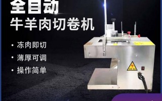 奇特逸科技 “原切”牛羊肉，咋检出添加剂？