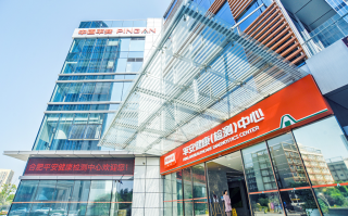 平安科技体检 打造医疗行业新业态 平安健康（检测）中心落子合肥