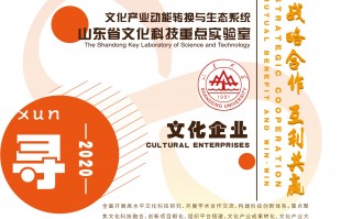 山东文化科技 文化+科技，在文博会奇遇山东