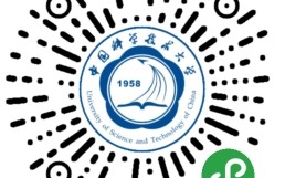 中国科技大学本科 中国科学技术大学2025年本科招生章程 有这些新变化→