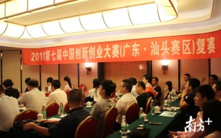 献爱宝科技 创新创业大赛复赛打响！汕头12个企业项目将冲击省赛