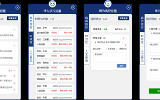 病历 软件 手机 全科医生配上AI“助手” 问诊结束病历“秒出”