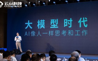 普镜科技 云从科技携多款尖端产品亮相上交会 核心技术领跑全球