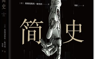 关于科技创新的书 12本书，读懂AI“智变”千行百业