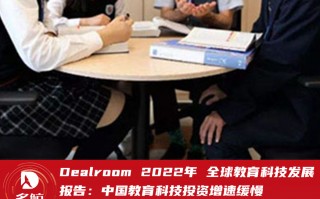 国内教育科技 中国领跑全球教育科技，编程猫荣登2025全球顶尖教育科技榜单第一