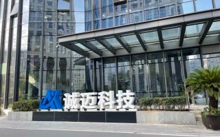 南京诚迈科技怎么样 诚迈科技年报净利暴跌陷退市质疑：公司业绩会回应称“无退市风险”，聚焦主业改善经营