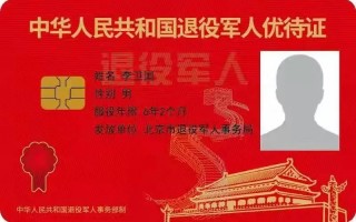 中国科技馆军人优待证 @战友，退役军人专属权益再升级→