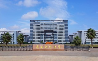 广西科技大学二 广西建工集团第二建筑工程有限责任公司拟中标广西科技大学东环校区大学生演艺实训基地项目