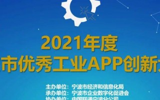 宁波辉跃科技 这10款App，下架