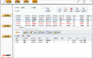 固定资产管理软件品牌 资产管理软件排行榜：公贝固定资产管理系统深度解析与横评