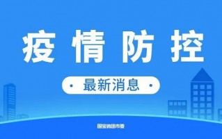 星钻科技植总 3月15日宝鸡新增13例本土确诊病例主要活动轨迹公布