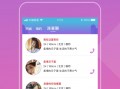 爱约软件下载 不同年龄段爱用的交友软件整理