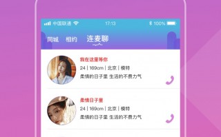 爱约软件下载 不同年龄段爱用的交友软件整理