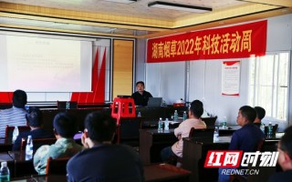 深圳黄国科技 湖南烟草：创新驱动高质量发展