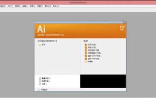 ai cs3软件下载 常用的印刷文件格式