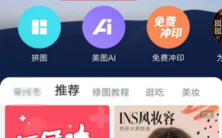 手机软件把照片修正 美图秀秀桌面版AI修图改图能力全面接入鸿蒙电脑，开启高效适配新范式