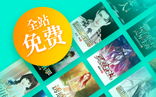 手机小说软件哪个好用 十大热门阅读 App，到底谁更强？