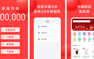 最好用的手机分期软件有哪些 90来了！光大信用卡阳光惠生活APP焕新升级