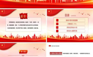 强国少年高科技知识 标题强国之路！科技是国家强盛之基