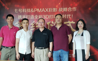 深圳市七号科技有限公司 济宁市在深圳举行智能终端产业专题招商推介会并举行重点项目签约