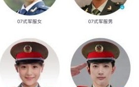 什么手机软件可以p军装照 军装照不准上网，是不是可以放宽了