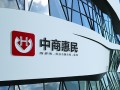 惠民科技有限公司 中商惠民科技集团有限公司被认定为高新技术企业