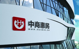 惠民科技有限公司 中商惠民科技集团有限公司被认定为高新技术企业
