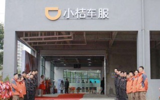 小桔科技亏损 滴滴急刹车！创业6年亏390亿元，程维确认亏损 丨新京报财讯