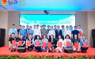 深圳市运筹科技有限公司 “深圳十大杰出青年”评选结果出炉｜附全名单