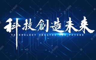 书法科技 科技创新，人工智能让书法“活”起来