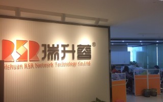 瑞升蓉科技有限公司 四川瑞升的“起”与“伏”