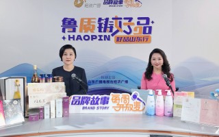 牡丹生物科技有限公司 鲁质铸好品菏泽：牡丹深加工产品里的“新贵”是什么？