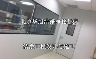 家洁净化科技 合洁科技电子净化工程：十级芯片净化工程门窗建造细节