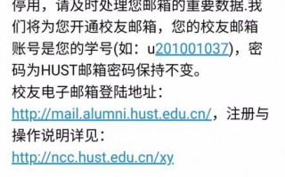 华中科技大学学生邮箱 终身邮箱突然收回，华中科大撕毁承诺致数万学生受影响
