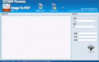 照片批量转pdf软件下载 图片转PDF软件有这3款就够了！1秒免费批量快速转换~