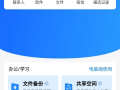 2015qq同步助手软件下载 这届用户换机首选必备工具，QQ同步助手一键迁移手机资料