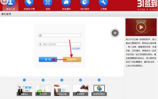 电子签到软件下载 有没有签到软件推荐？资深行政使用体验分享！