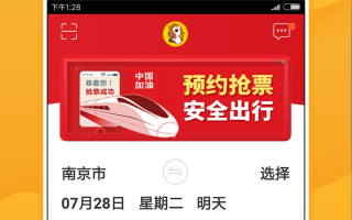 手机购买汽车购票软件哪个好 时评：擦亮双眼，安全购票还是靠12306