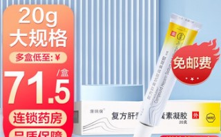 康瑞宝科技 小心！网红“祛疤膏”竟是抗生素？还有致聋风险