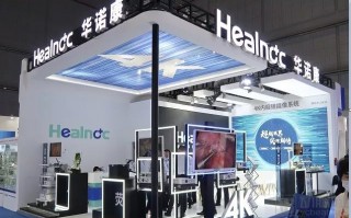 北京华诺科技有限公司 北京在医疗领域探索医企合作新途径