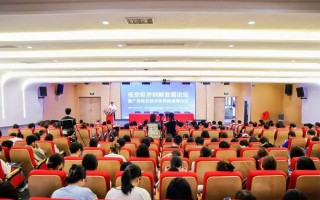 伟波科技 华珠举办首届低空经济论坛，广传低空经济研究院揭牌成立
