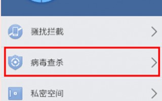 怎么知道手机病毒查杀软件下载 手机病毒如何查杀