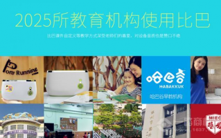 深圳比巴科技有限公司 315调查｜在线教育“0元学”家长遇返现难，机构反称被薅