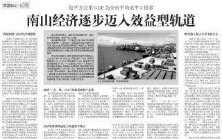 嗯哪科技 为什么科技企业都扎堆在南山？听听马化腾怎么说……