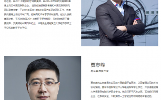 易车信息科技有限公司 李斌卸任易车信息科技公司执行董事