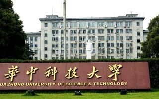 华中科技大学新闻网 全球首个！华科大最新成果正式“上线”！目前免费使用