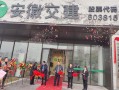 惠州益辉科技 永州益辉智能科技有限公司开业投产仪式举行