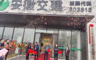 惠州益辉科技 永州益辉智能科技有限公司开业投产仪式举行