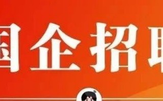 大唐科技产业集团 【社招】中国大唐集团科技创新有限公司招聘公告