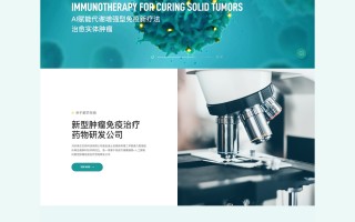 生物科技 网站 如何获取最新科技资讯？这些好用的网站或App值得收藏